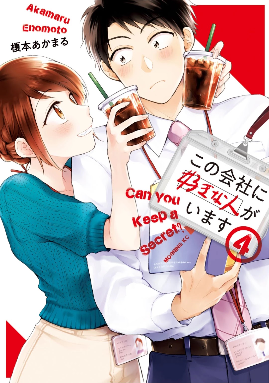 Kono Kaisha Ni Suki Na Hito Ga Imasu - Chapter 28