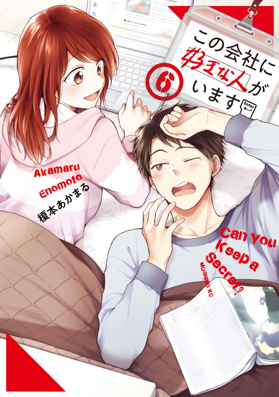 Kono Kaisha Ni Suki Na Hito Ga Imasu - Vol.6 Chapter 48: Witness