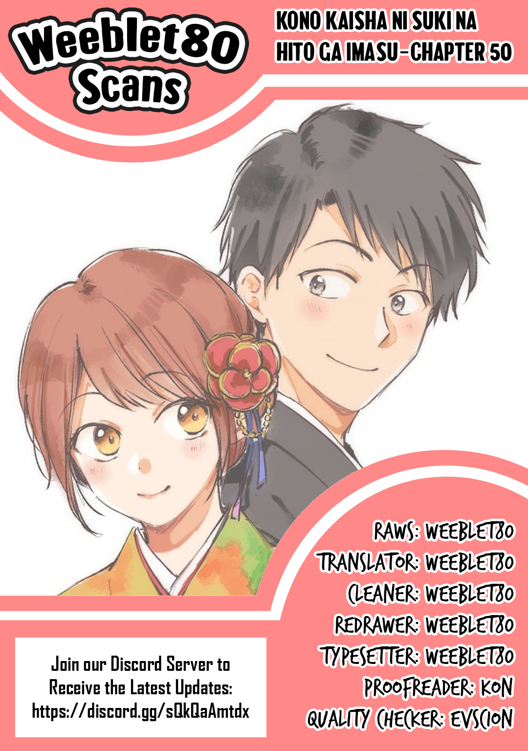 Kono Kaisha Ni Suki Na Hito Ga Imasu - Vol.6 Chapter 50: Our Valentine's Day ①