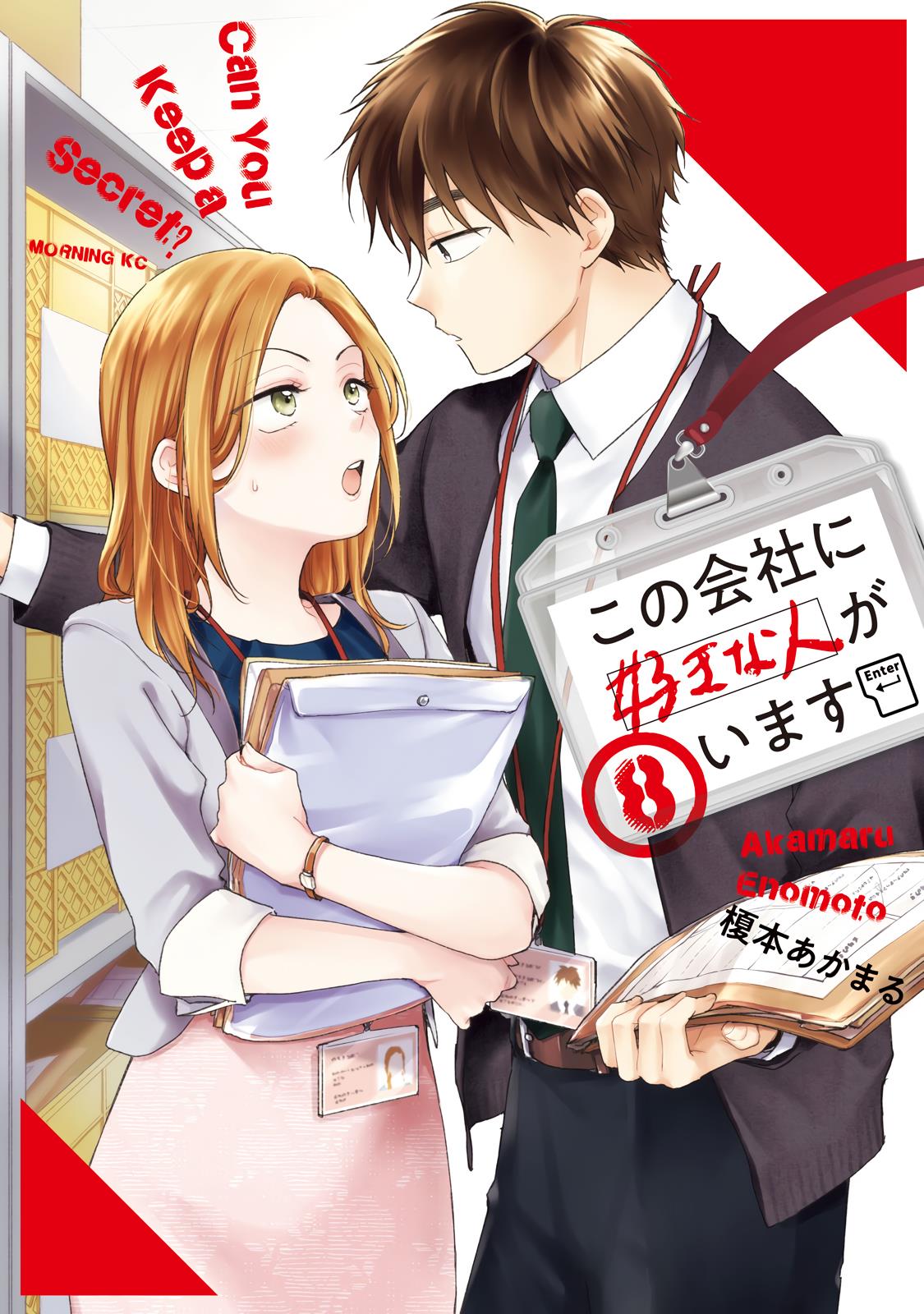 Kono Kaisha Ni Suki Na Hito Ga Imasu - Vol.8 Chapter 68: An Intrusion From Mom — Part 2