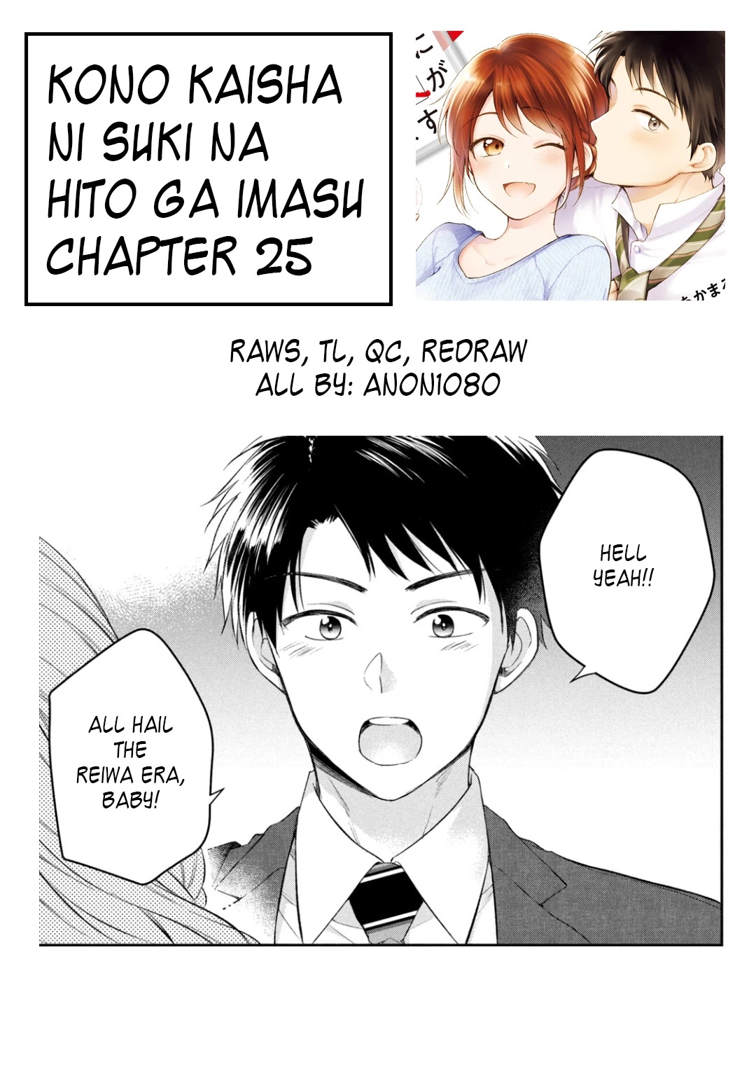 Kono Kaisha Ni Suki Na Hito Ga Imasu - Chapter 25