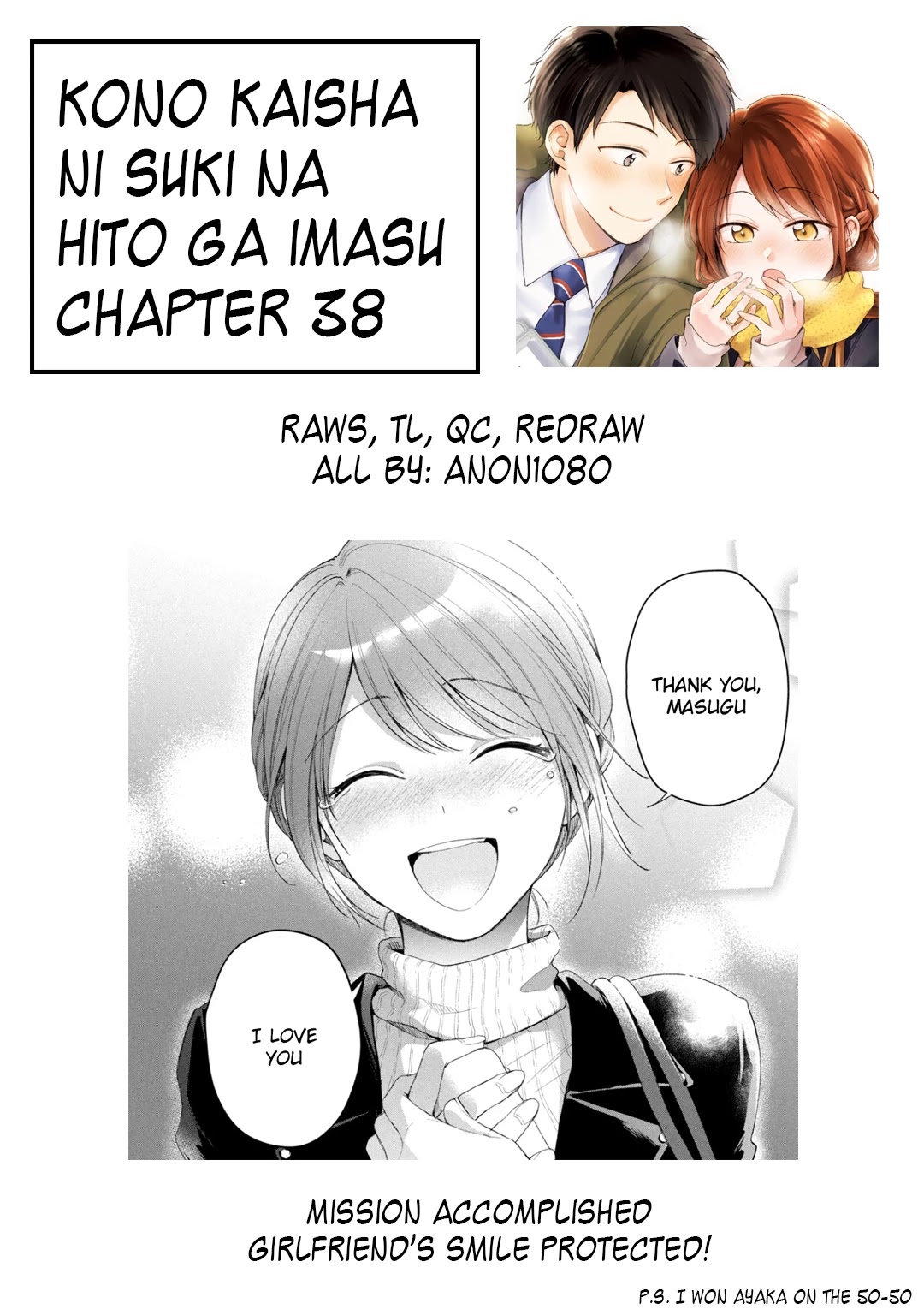 Kono Kaisha Ni Suki Na Hito Ga Imasu - Chapter 38: Anniversary ③