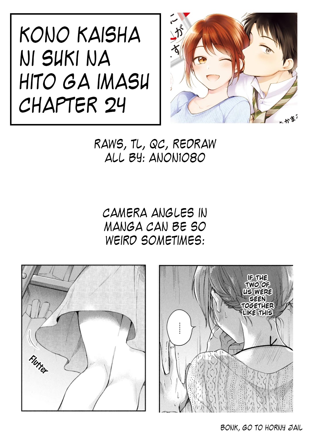 Kono Kaisha Ni Suki Na Hito Ga Imasu - Chapter 24