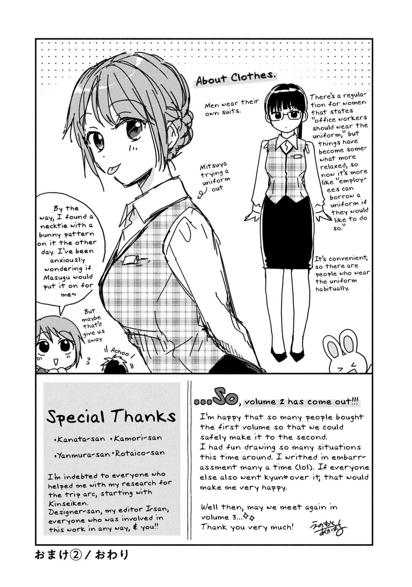 Kono Kaisha Ni Suki Na Hito Ga Imasu - Vol.2 Chapter 18: Our First Trip 2