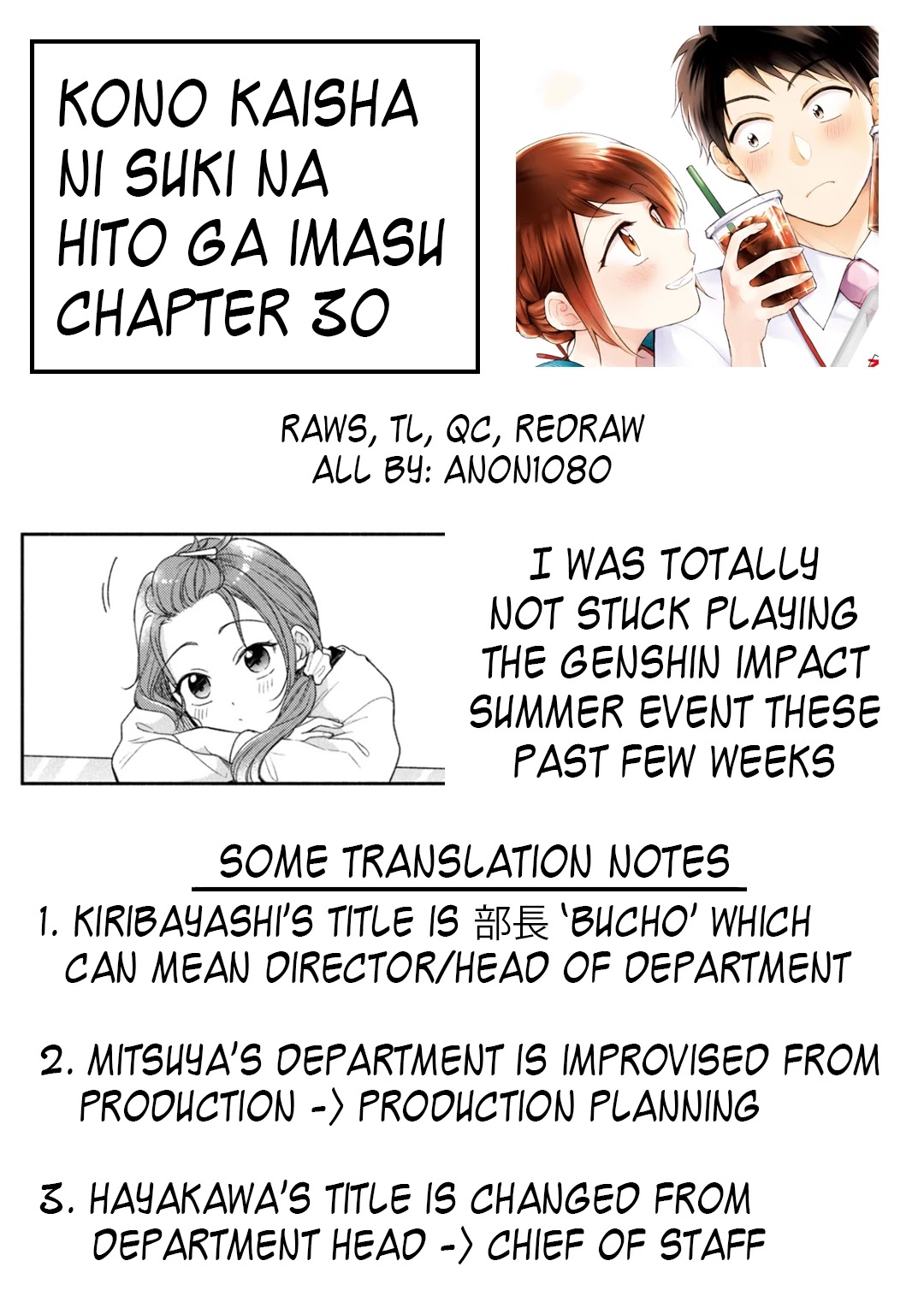 Kono Kaisha Ni Suki Na Hito Ga Imasu - Chapter 30