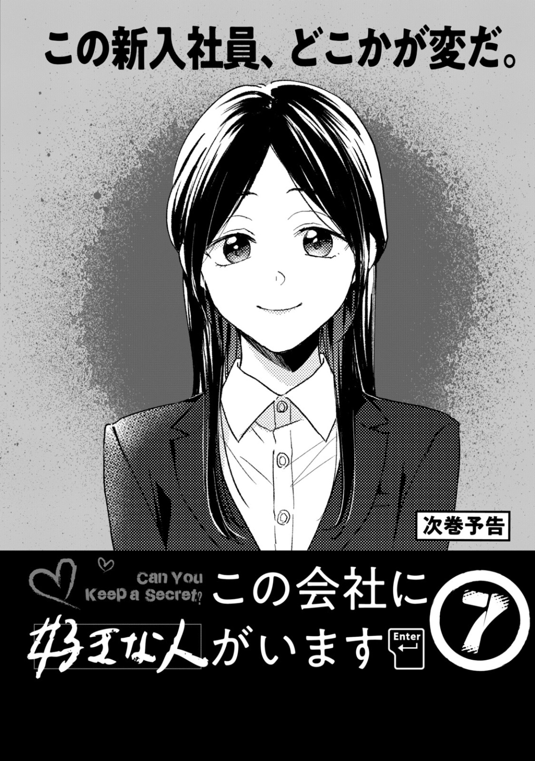 Kono Kaisha Ni Suki Na Hito Ga Imasu - Vol.6 Chapter 57: True Feelings