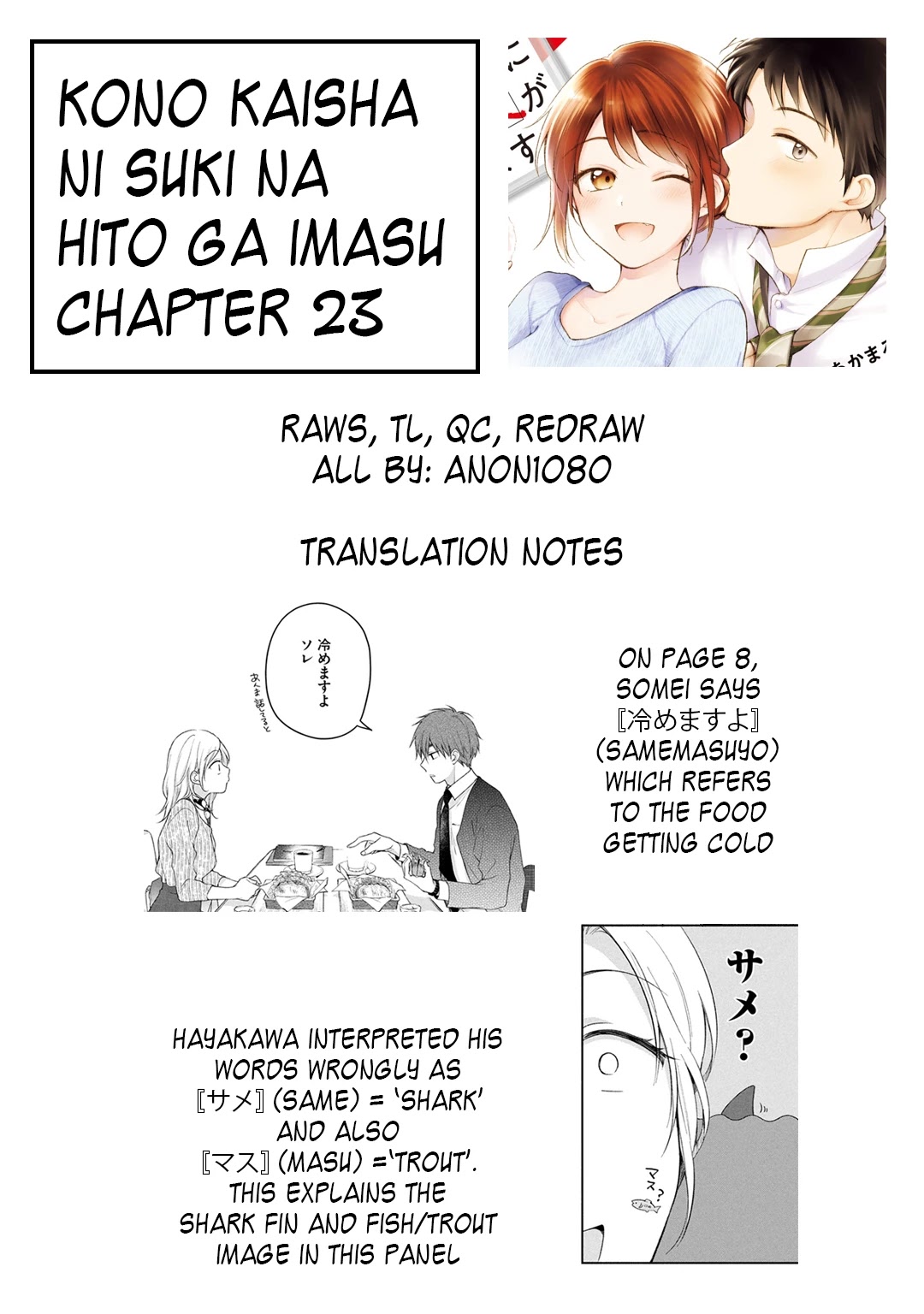 Kono Kaisha Ni Suki Na Hito Ga Imasu - Chapter 23