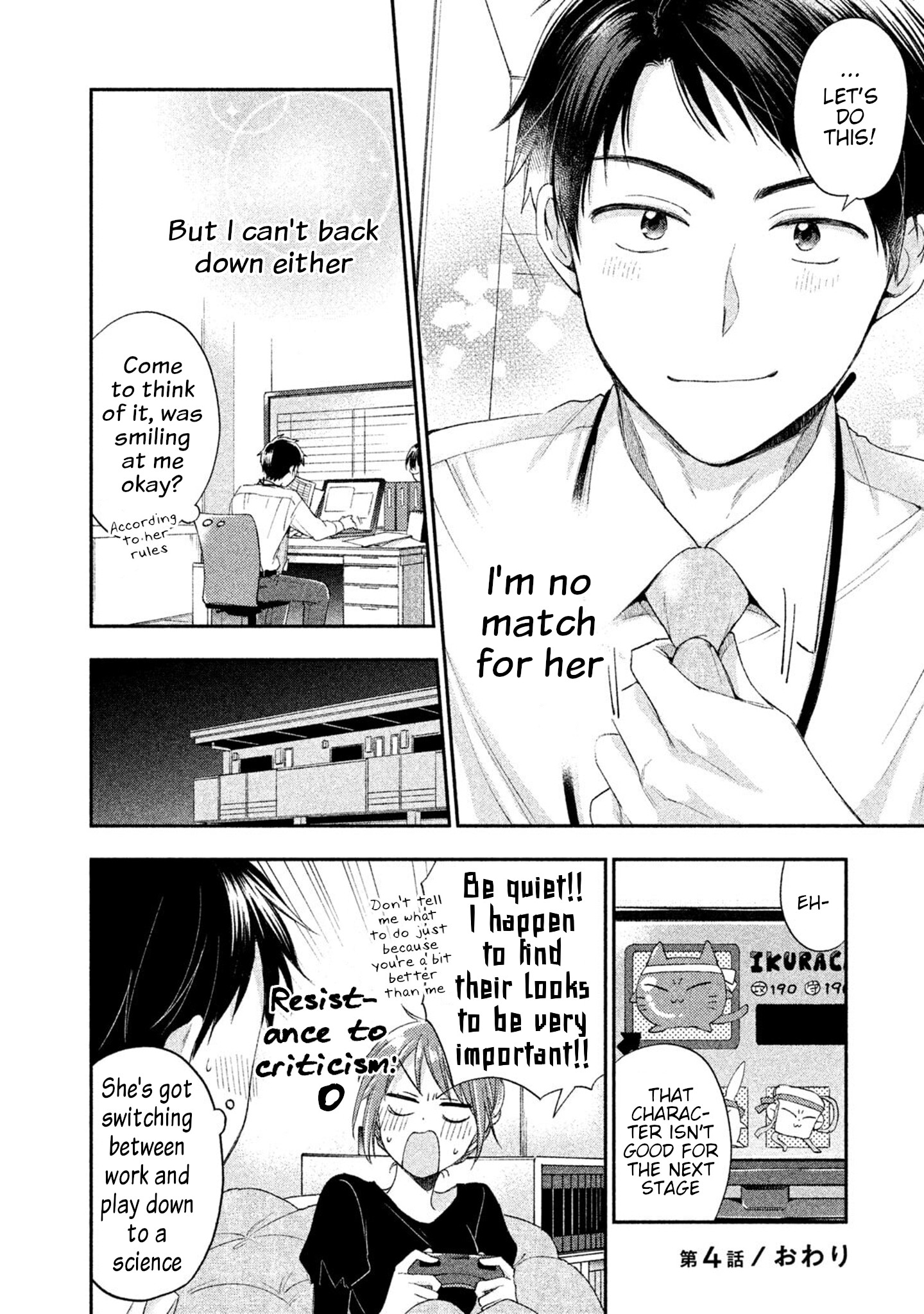 Kono Kaisha Ni Suki Na Hito Ga Imasu - Vol.1 Chapter 4: When You Don't Want To Be Seen