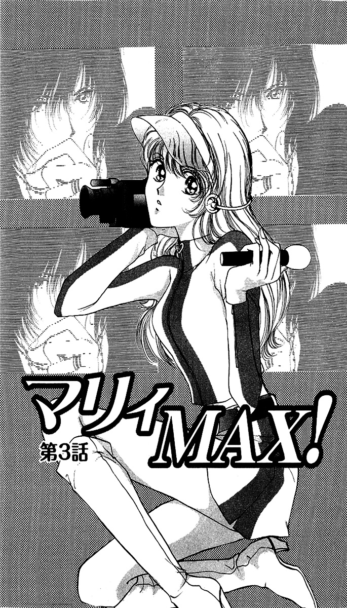 Marry Max! - Vol.1 Chapter 3