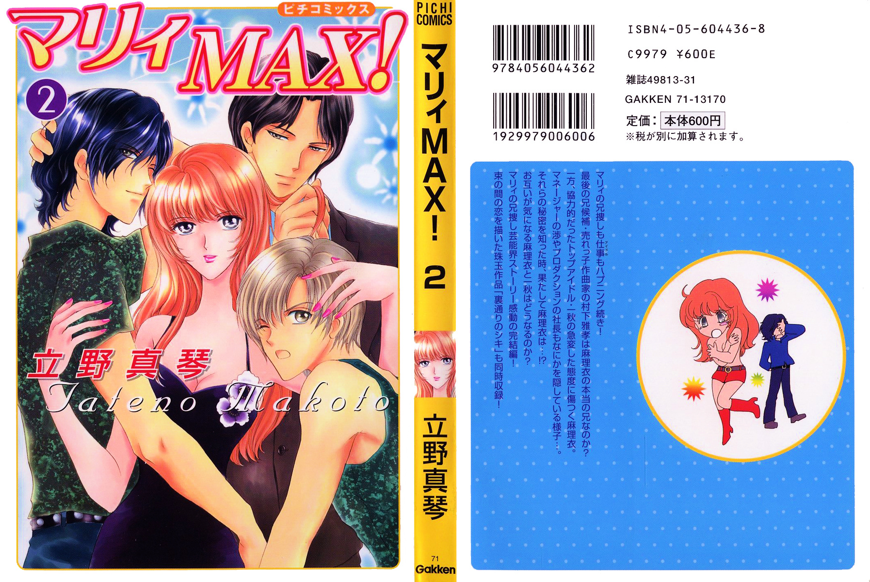 Marry Max! - Vol.2 Chapter 7