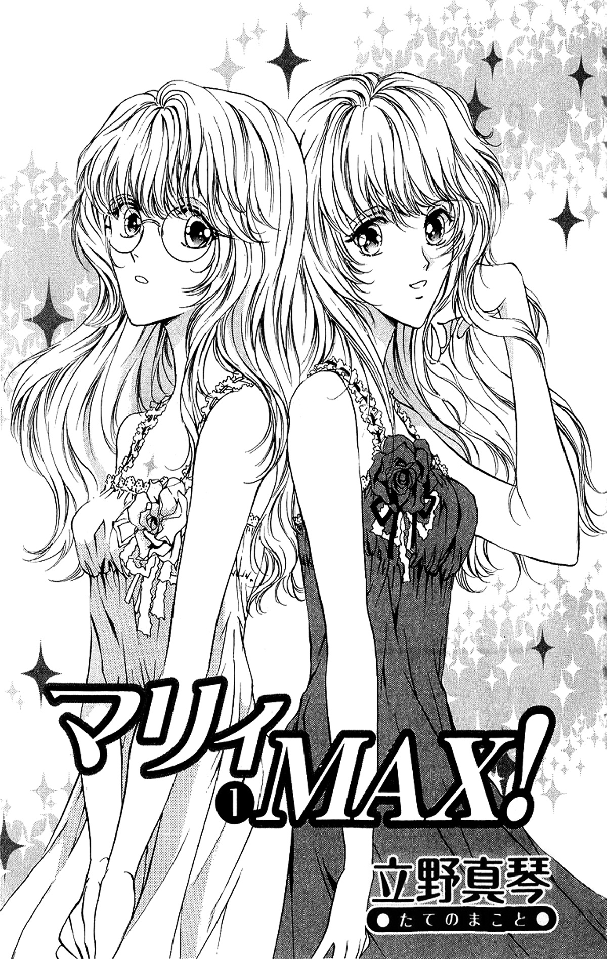 Marry Max! - Vol.1 Chapter 1