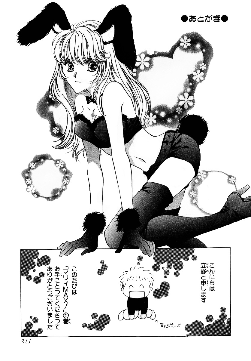 Marry Max! - Vol.1 Chapter 6