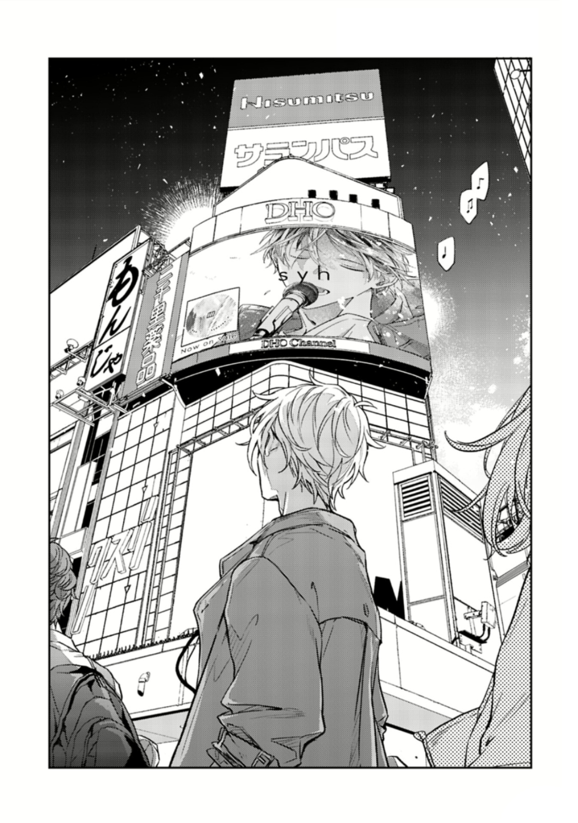 Given - Vol.8 Chapter 46: 柊  Mix_16