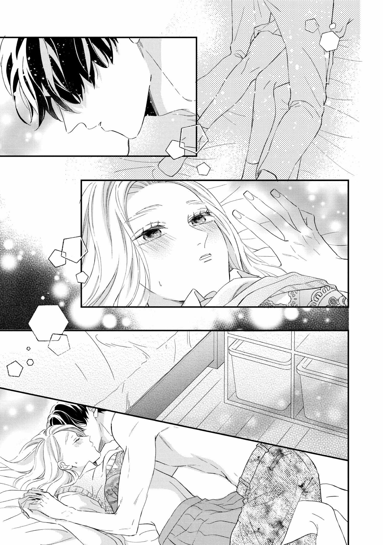 Cat And A Kiss - Chapter 21