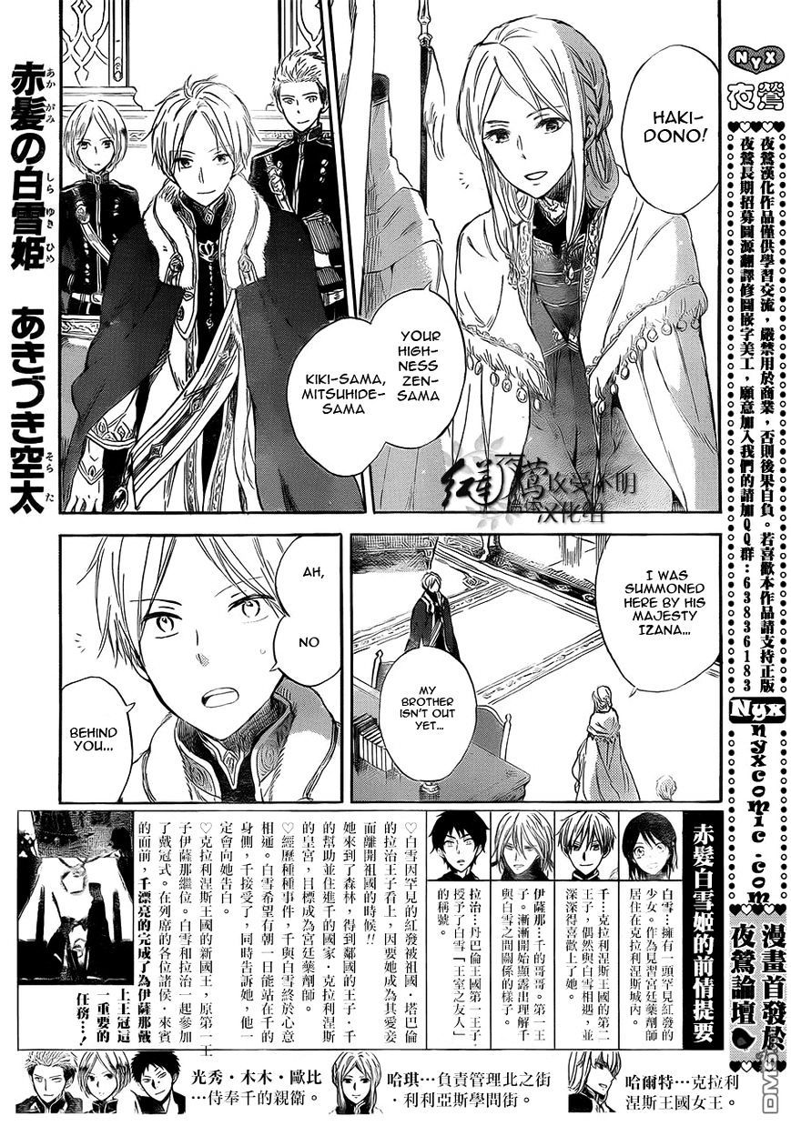 Akagami No Shirayukihime - Vol.11 Chapter 52 : Celebration In The Kingdom