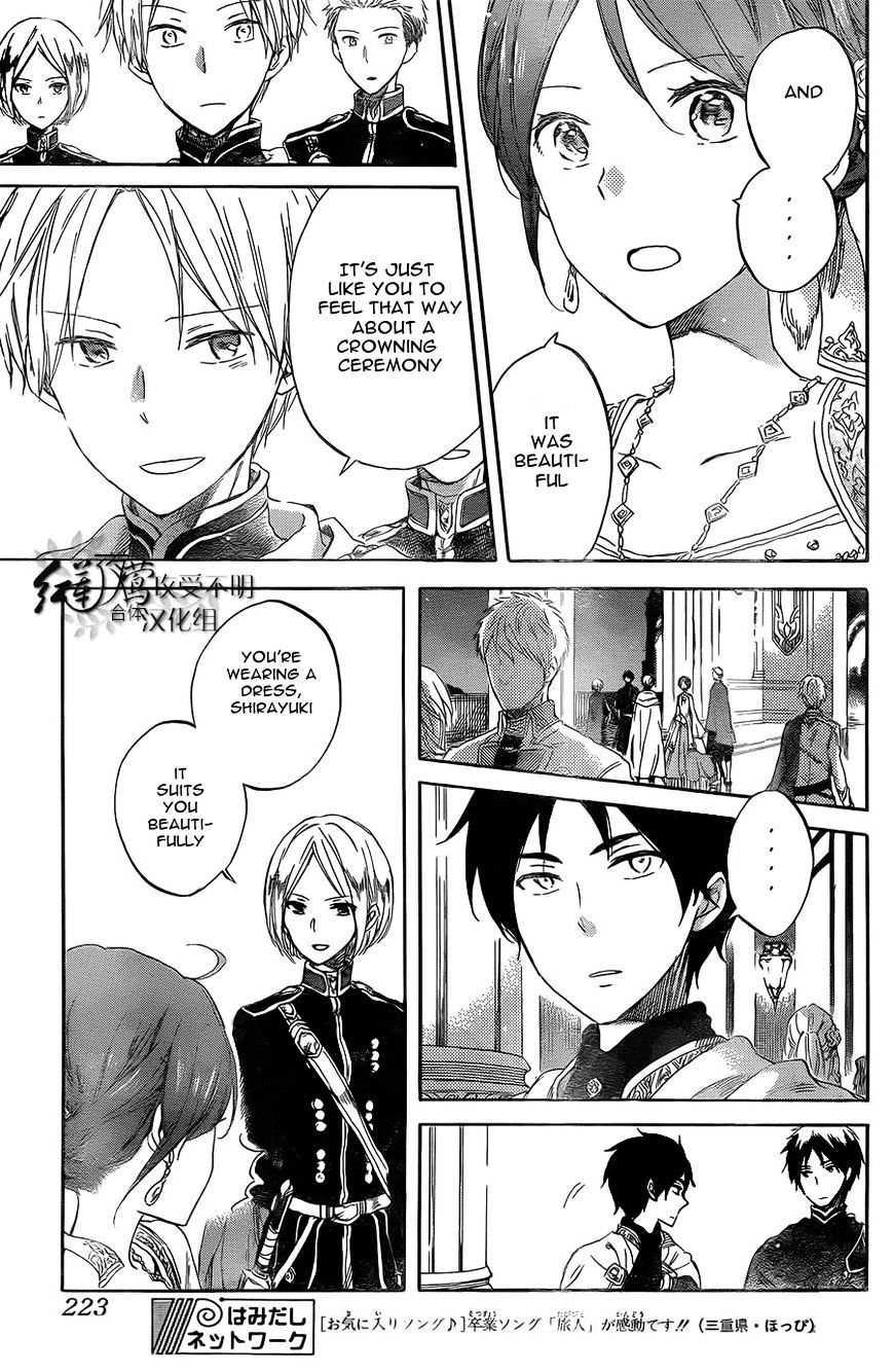 Akagami No Shirayukihime - Vol.11 Chapter 52 : Celebration In The Kingdom