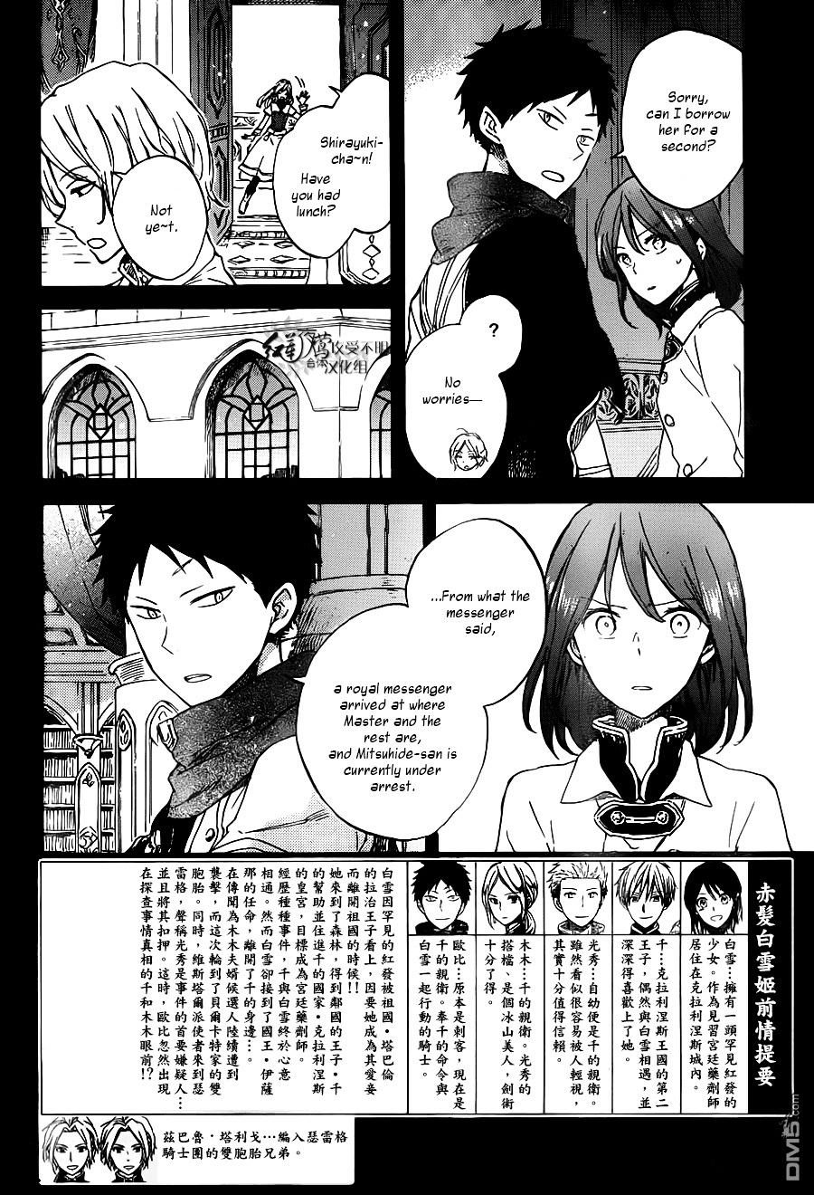 Akagami No Shirayukihime - Chapter 80 V3