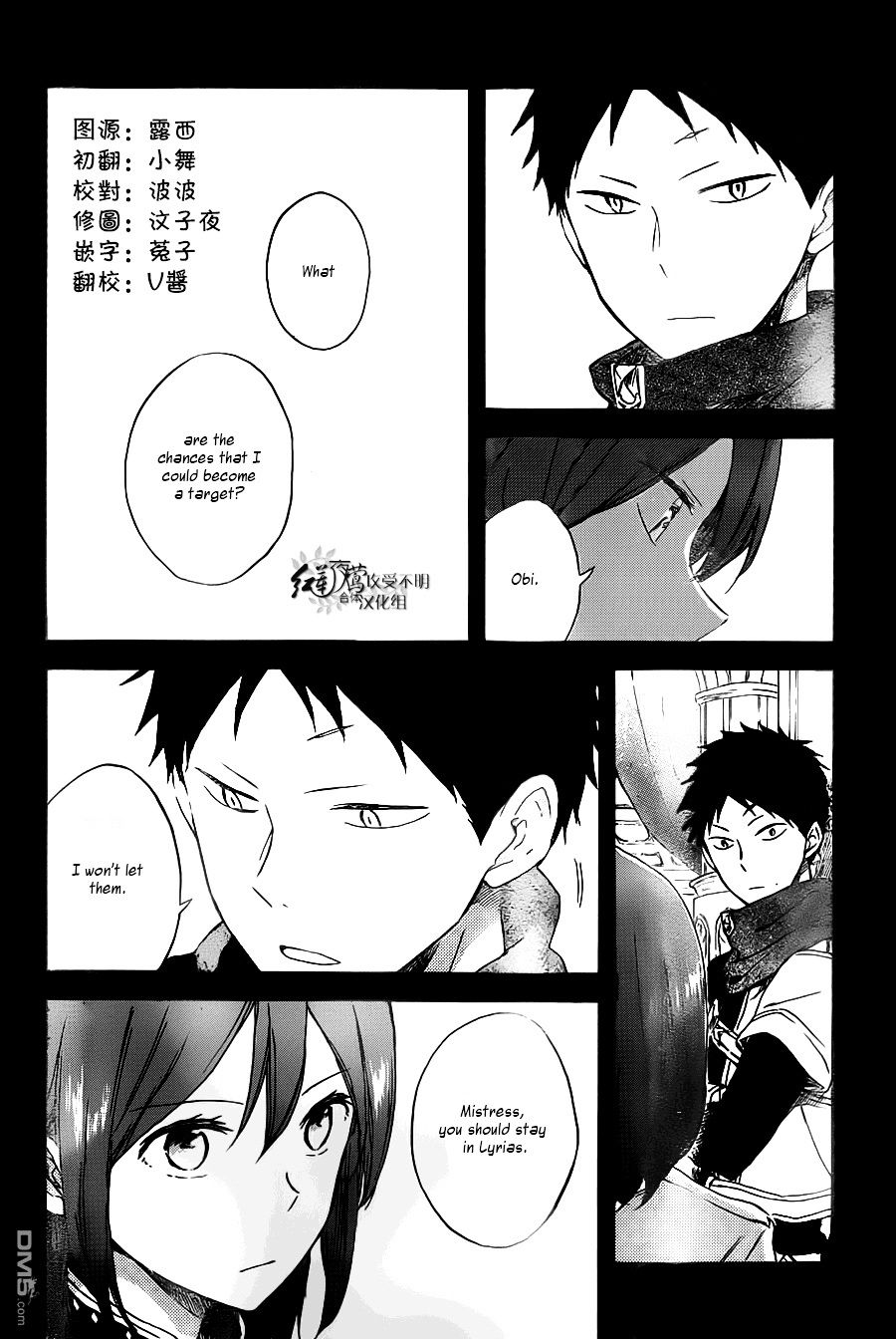 Akagami No Shirayukihime - Chapter 80 V3