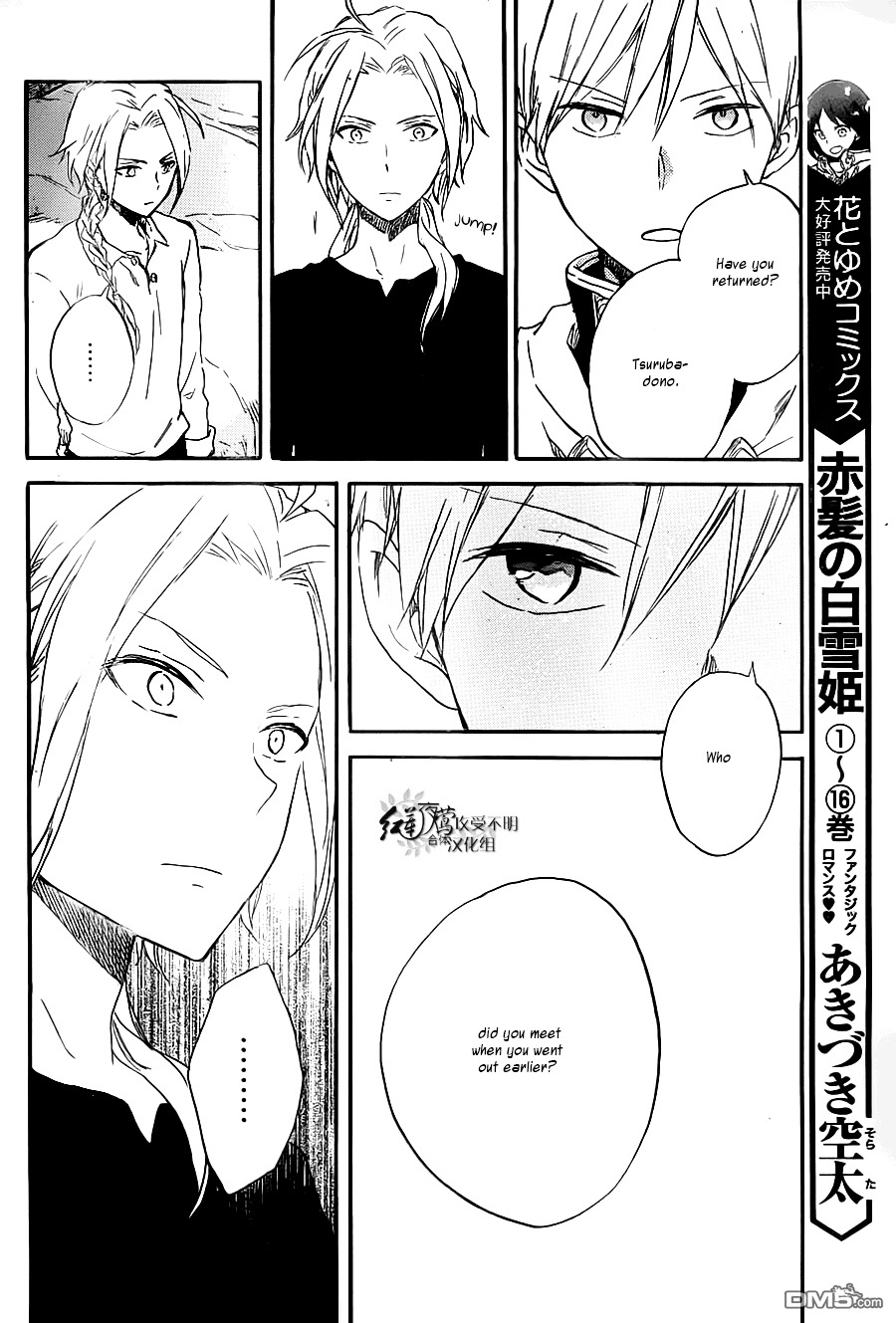 Akagami No Shirayukihime - Chapter 80 V3