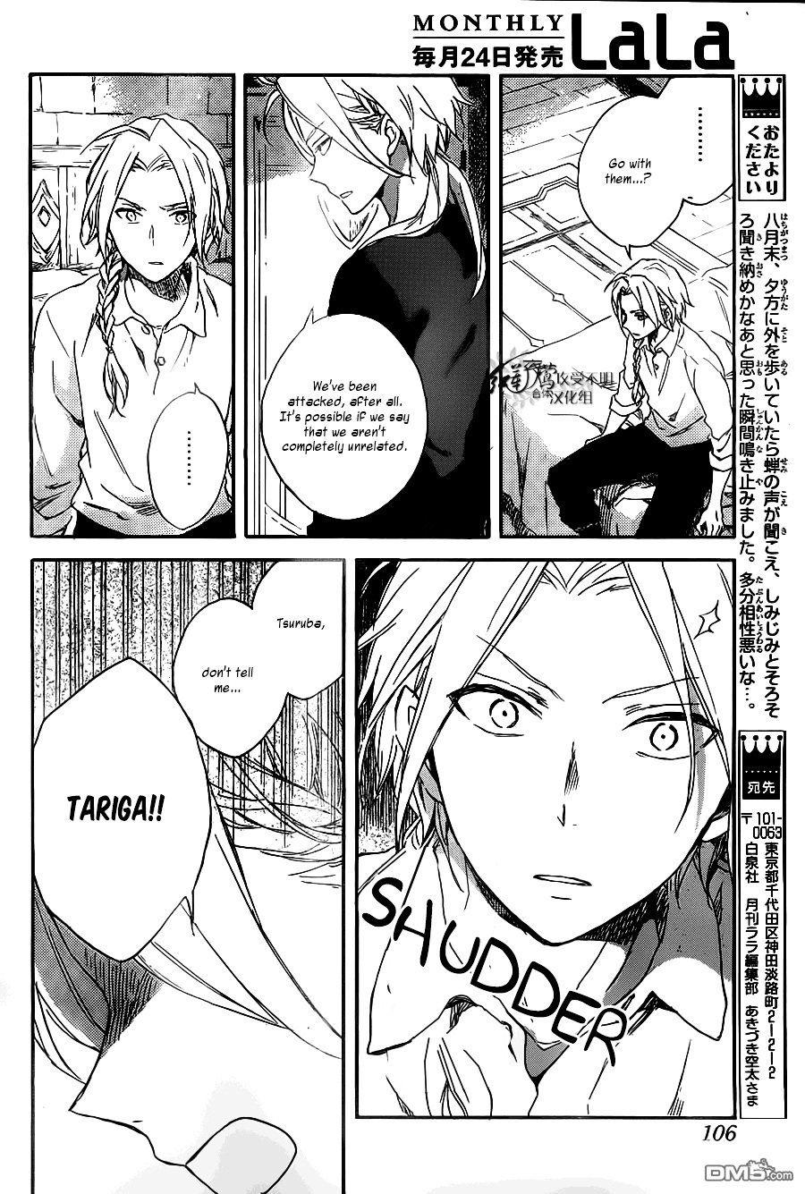 Akagami No Shirayukihime - Chapter 80 V3