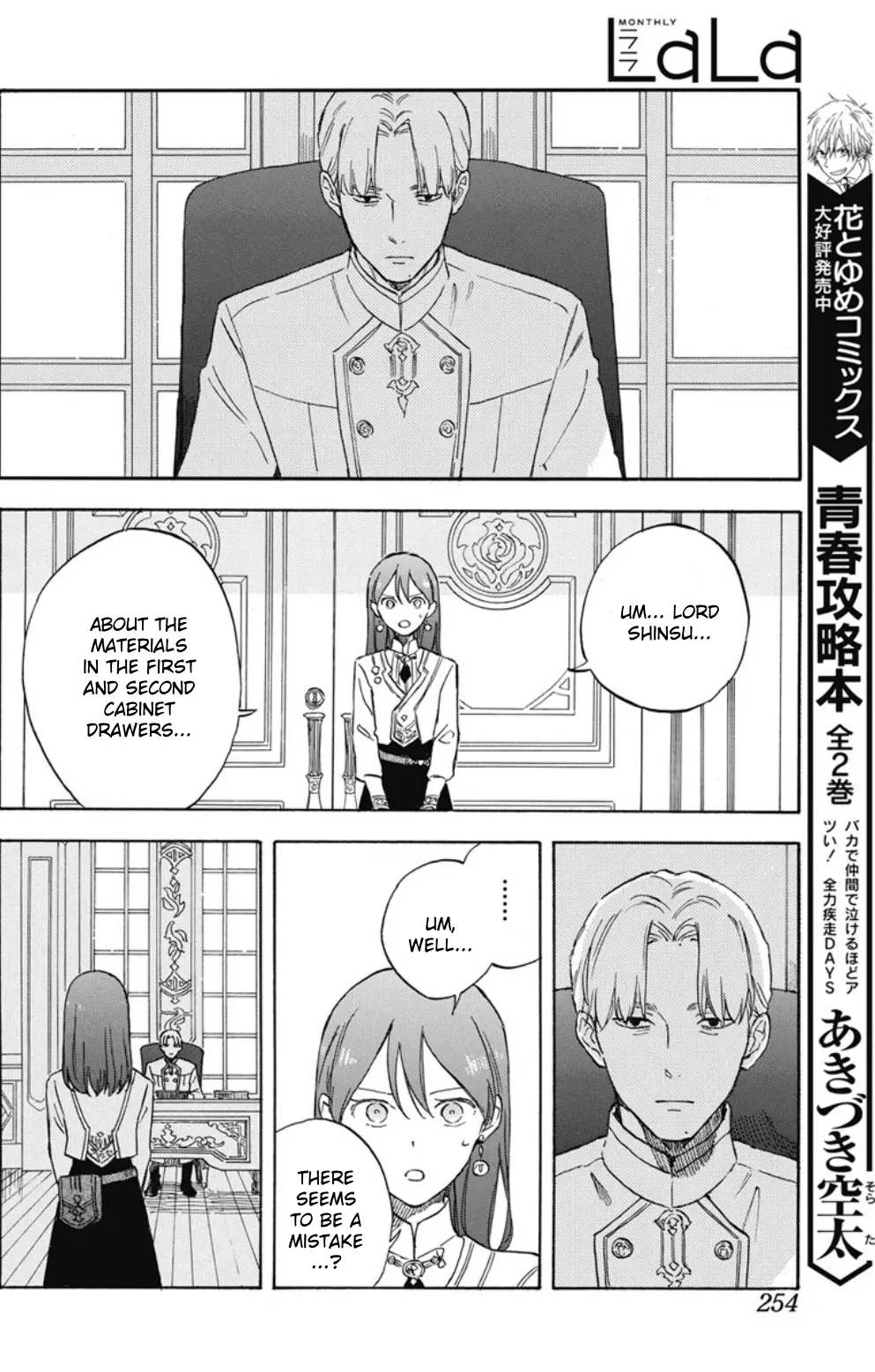 Akagami No Shirayukihime - Chapter 138