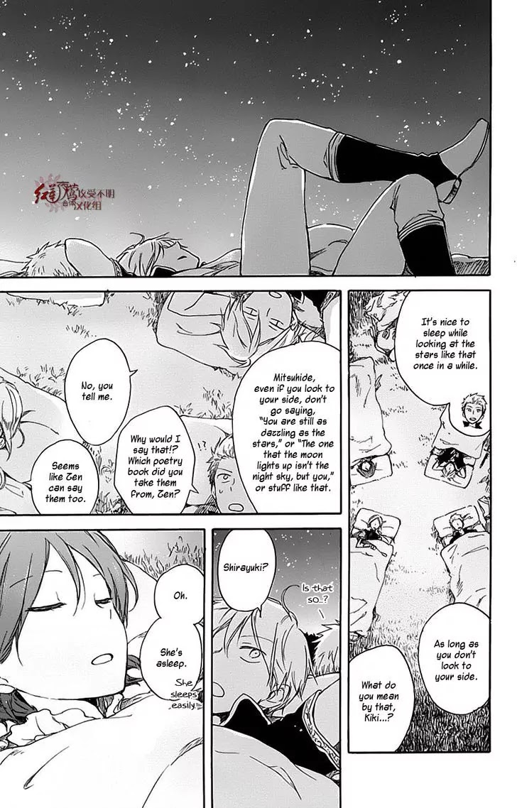 Akagami No Shirayukihime - Chapter 74.5