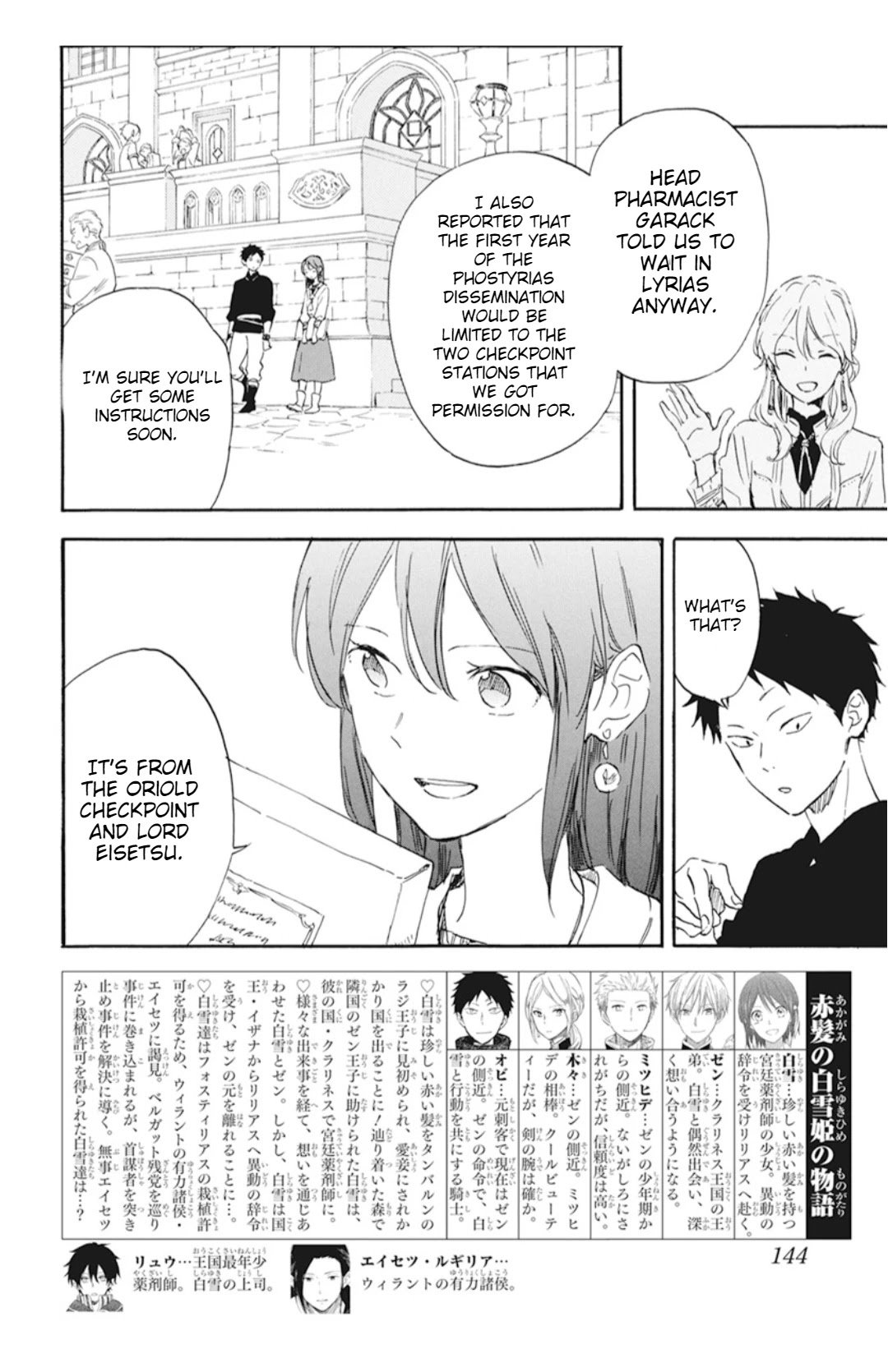 Akagami No Shirayukihime - Chapter 128