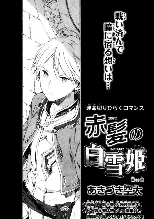 Akagami No Shirayukihime - Vol.12 Chapter 86 : Akagami No Shirayukihime 86