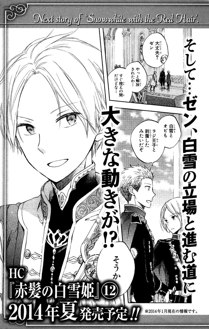 Akagami No Shirayukihime - Vol.10 Chapter 49.2 : Extras