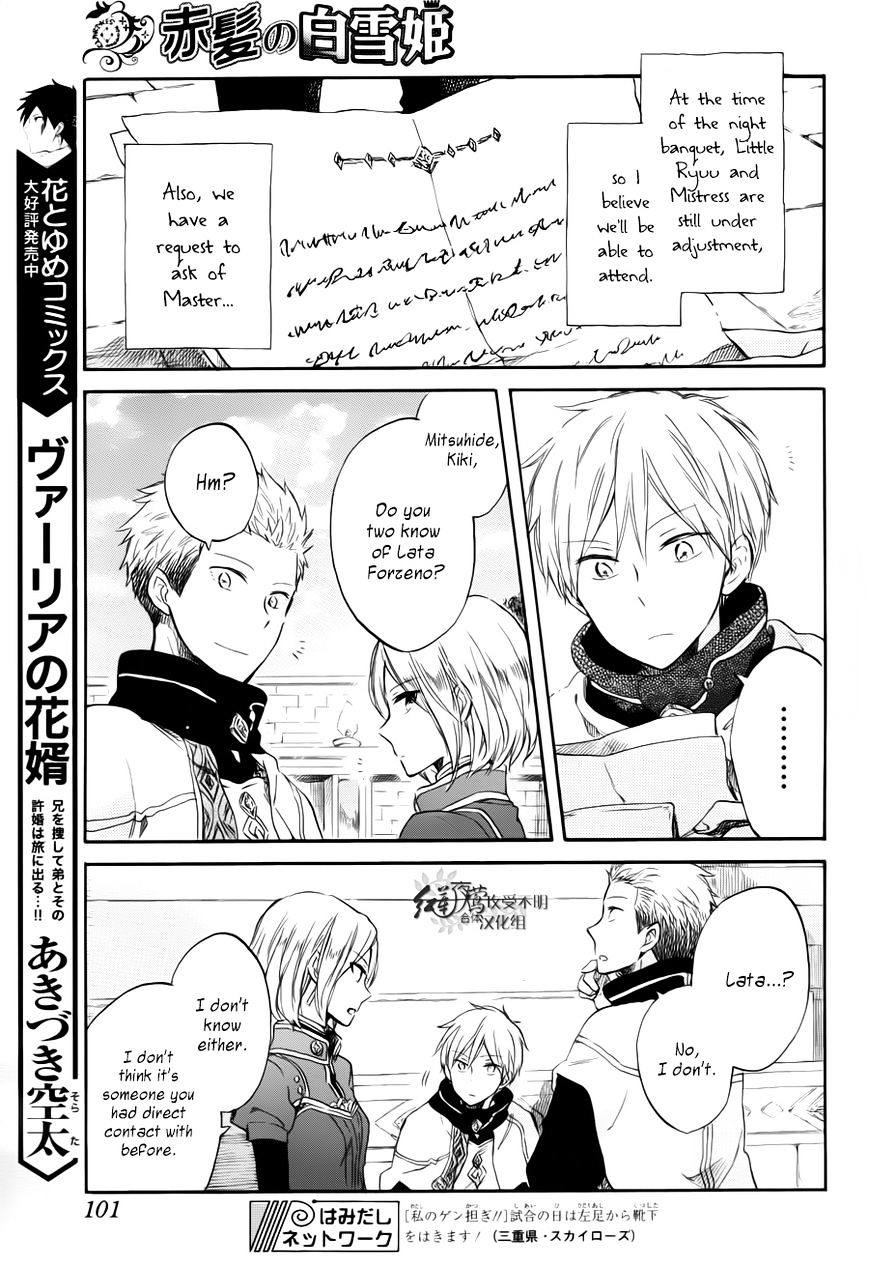 Akagami No Shirayukihime - Vol.12 Chapter 63