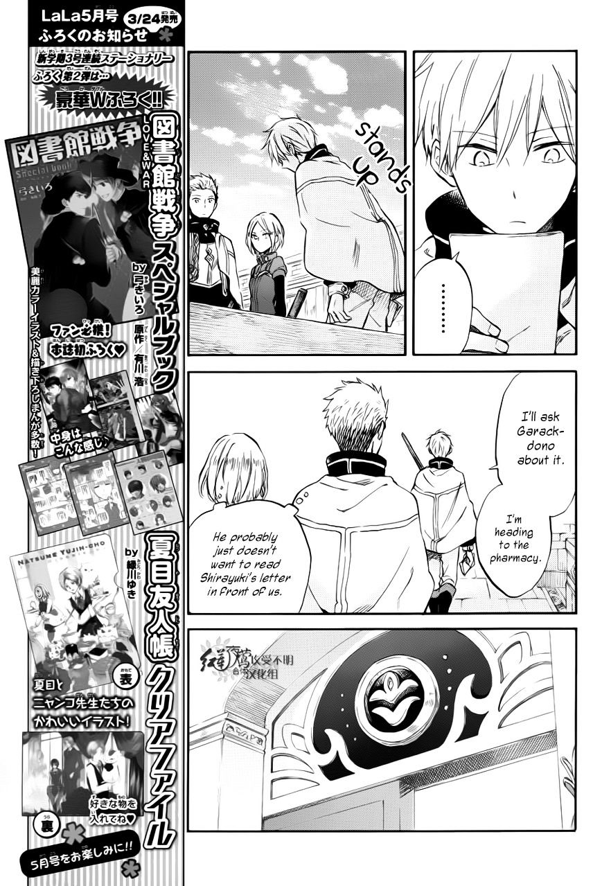 Akagami No Shirayukihime - Vol.12 Chapter 63