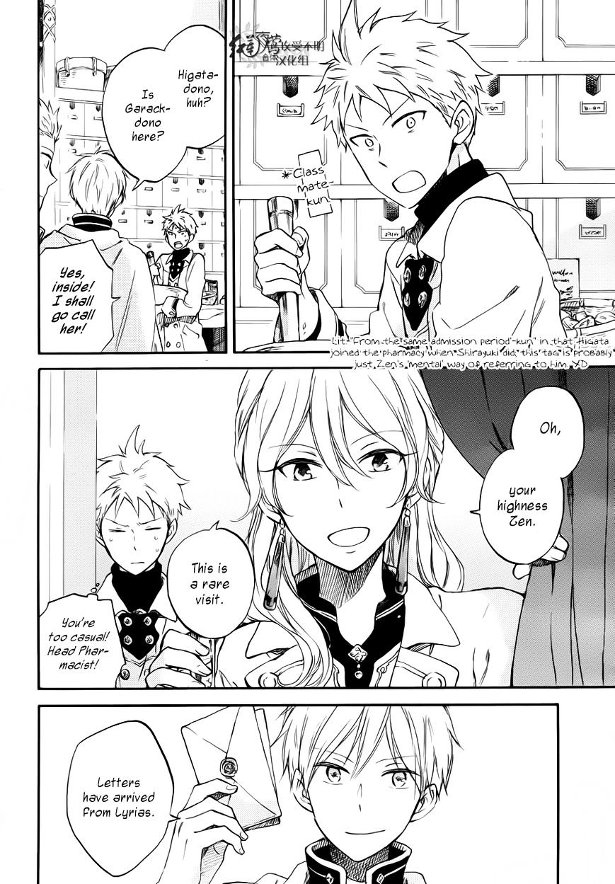 Akagami No Shirayukihime - Vol.12 Chapter 63