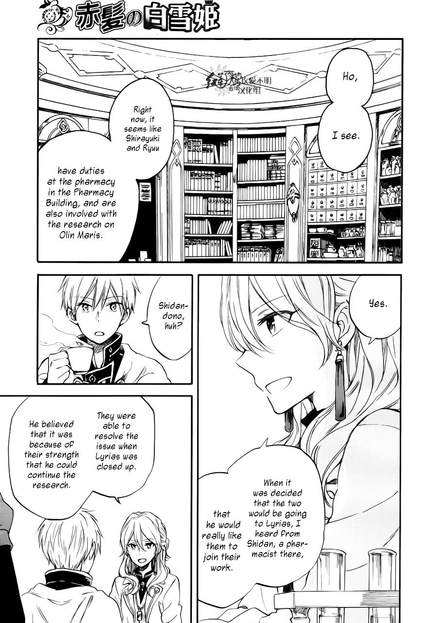 Akagami No Shirayukihime - Vol.12 Chapter 63