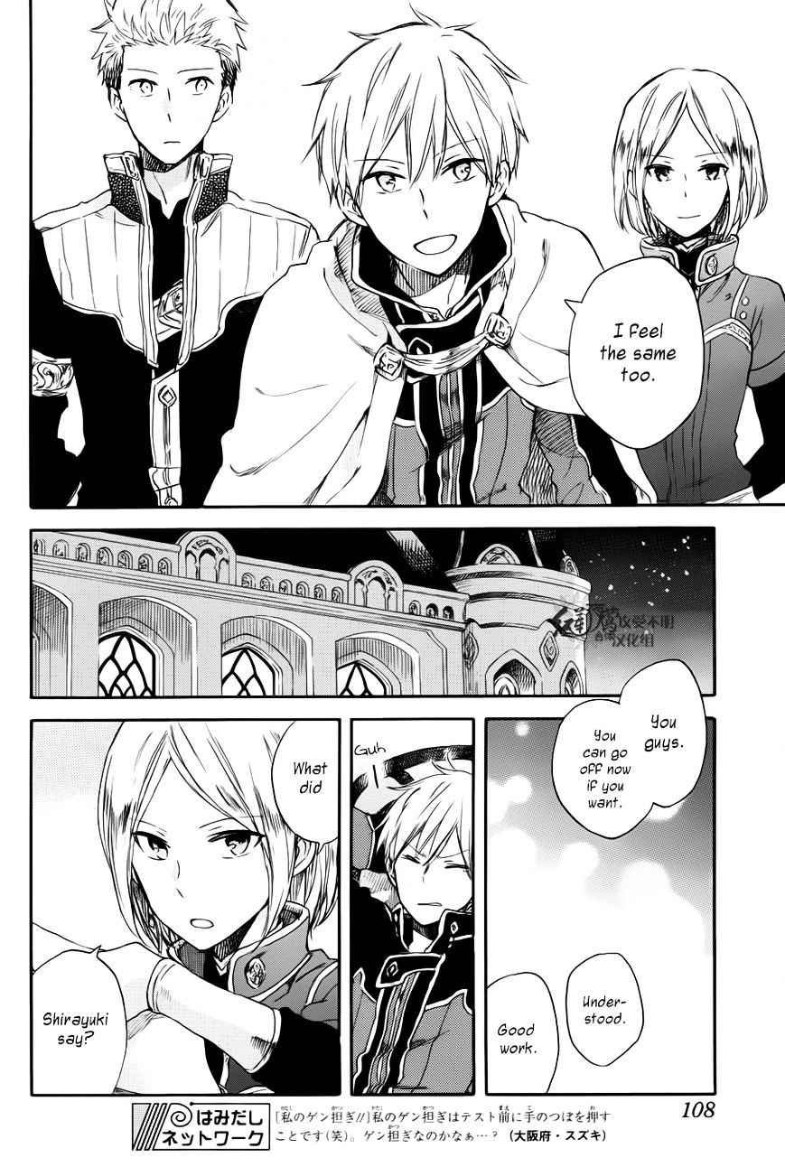 Akagami No Shirayukihime - Vol.12 Chapter 63