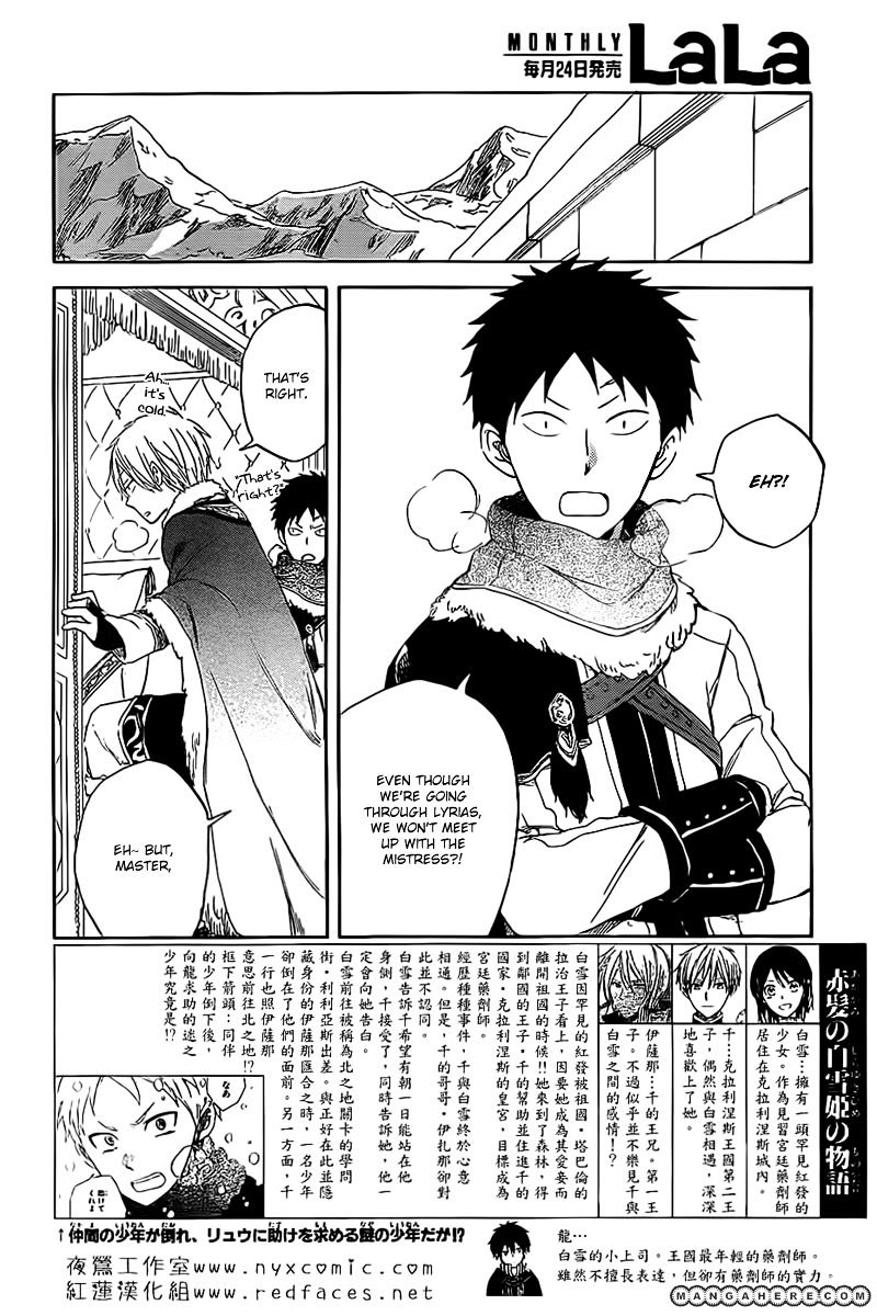 Akagami No Shirayukihime - Vol.6 Chapter 35