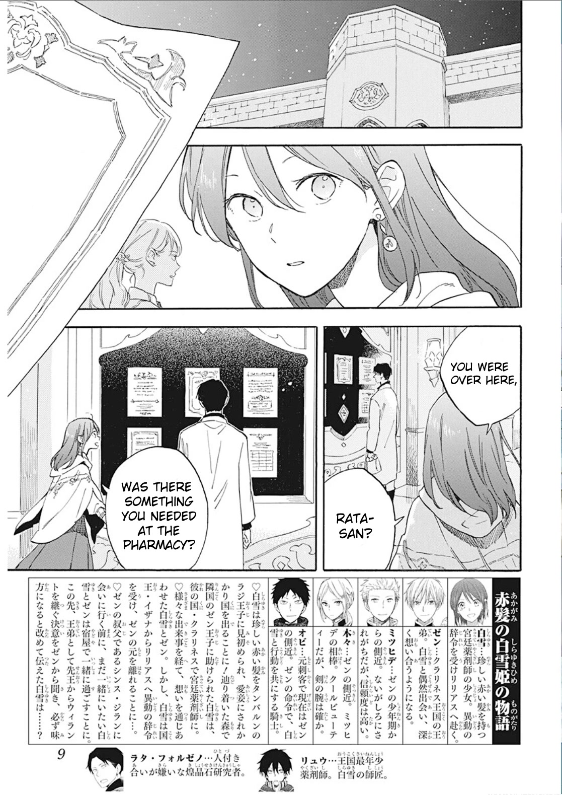 Akagami No Shirayukihime - Chapter 133