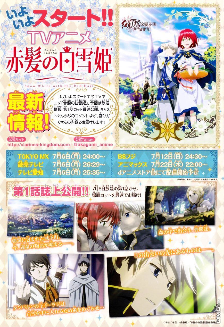 Akagami No Shirayukihime - Vol.12 Chapter 67