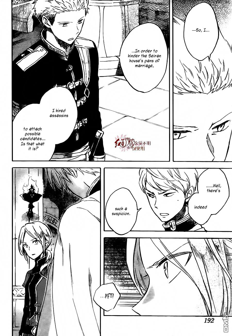 Akagami No Shirayukihime - Chapter 79