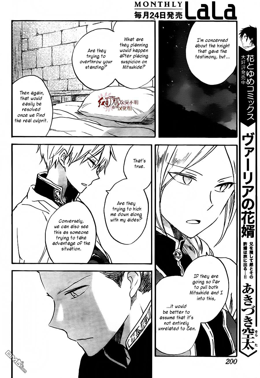 Akagami No Shirayukihime - Chapter 79