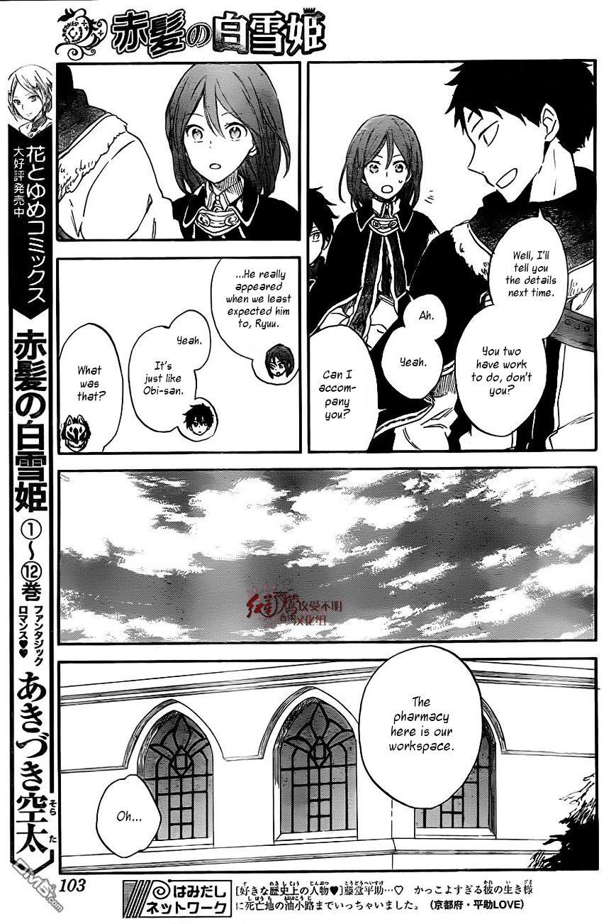 Akagami No Shirayukihime - Vol.12 Chapter 61