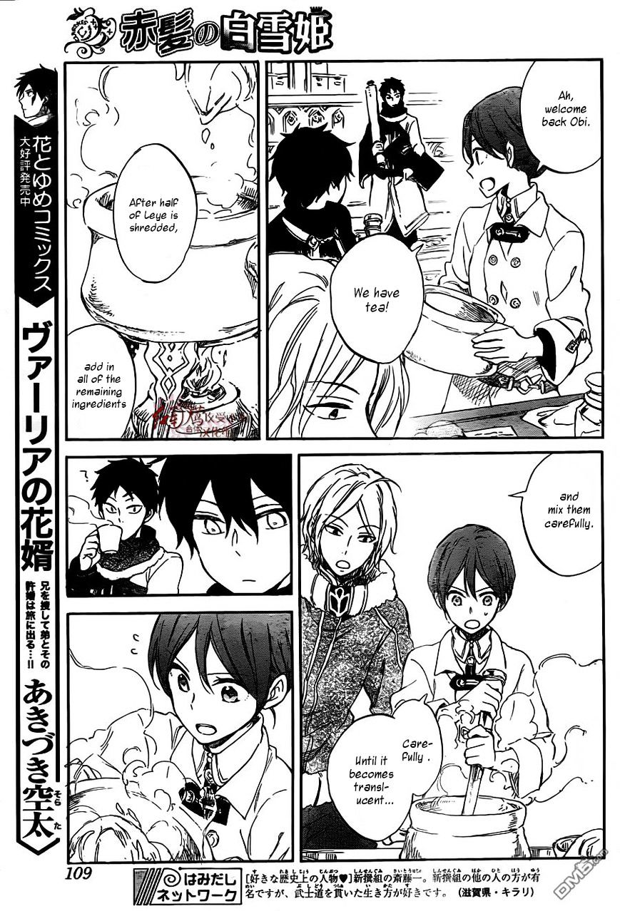 Akagami No Shirayukihime - Vol.12 Chapter 61