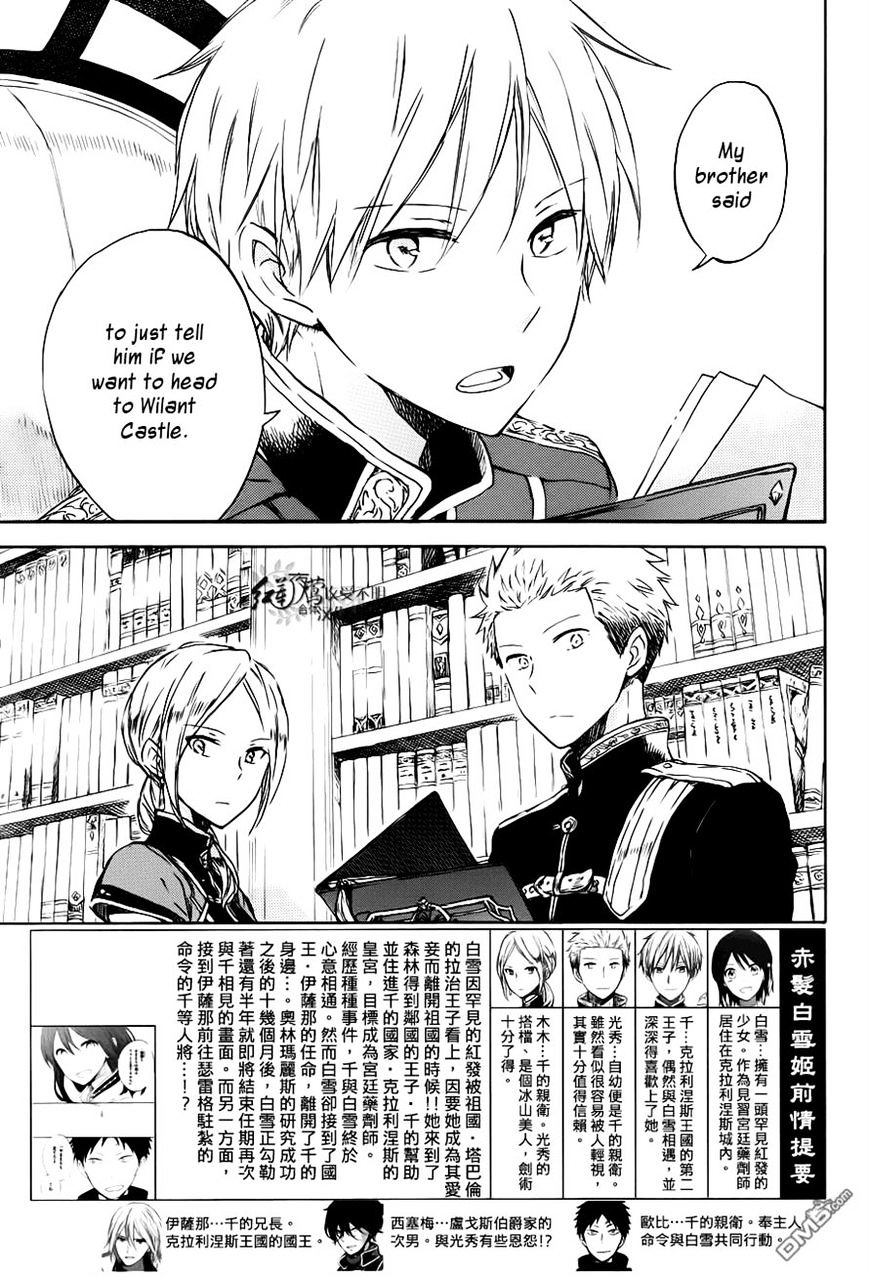 Akagami No Shirayukihime - Vol.12 Chapter 74