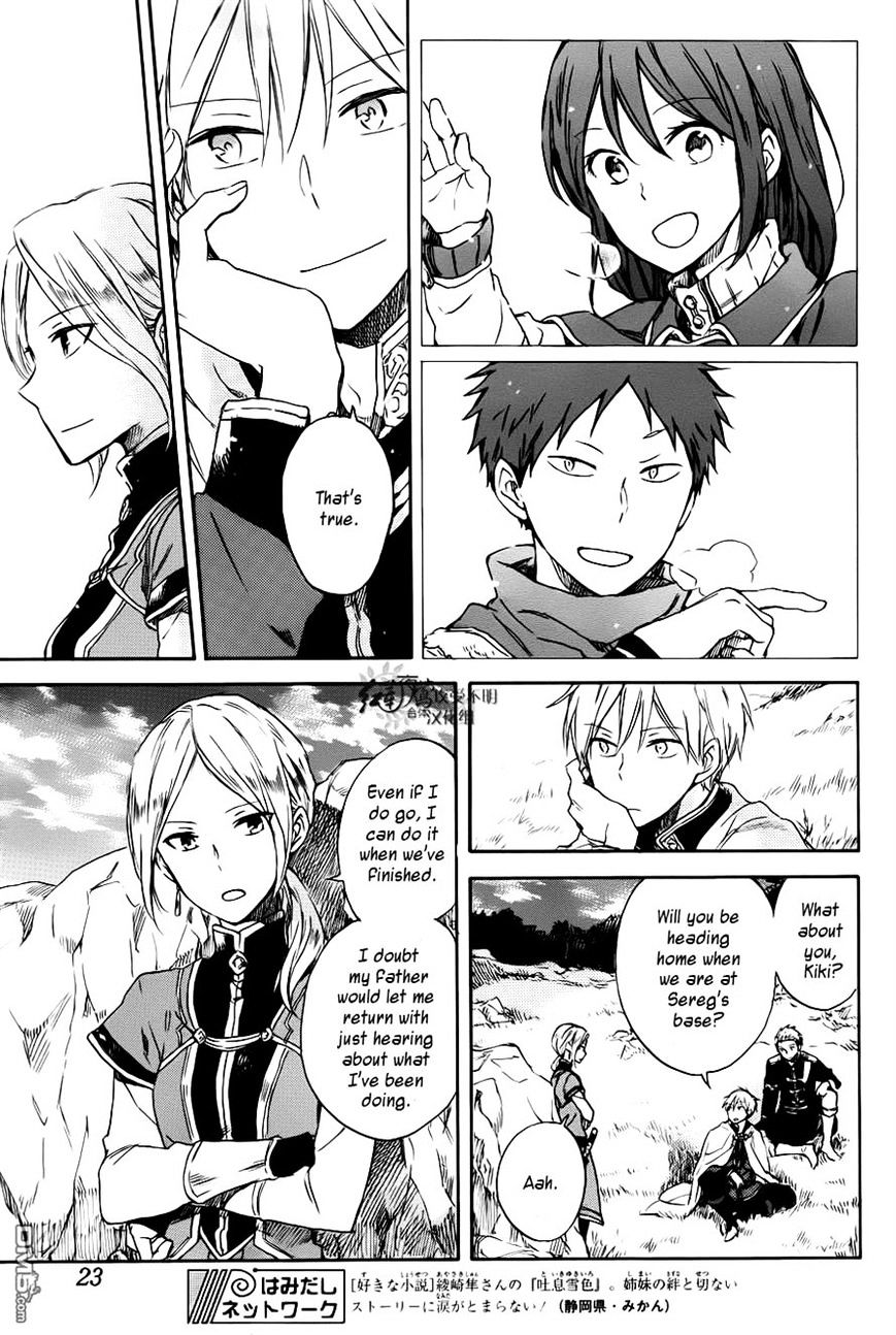 Akagami No Shirayukihime - Vol.12 Chapter 74