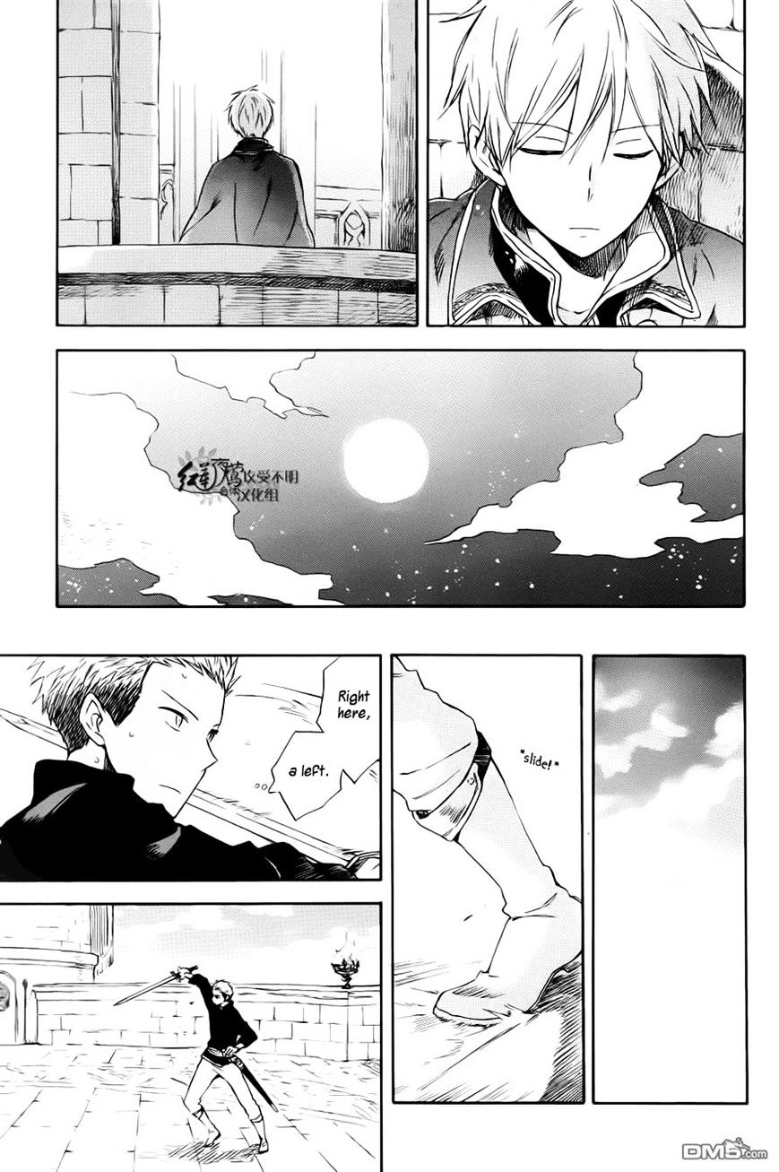 Akagami No Shirayukihime - Vol.12 Chapter 74