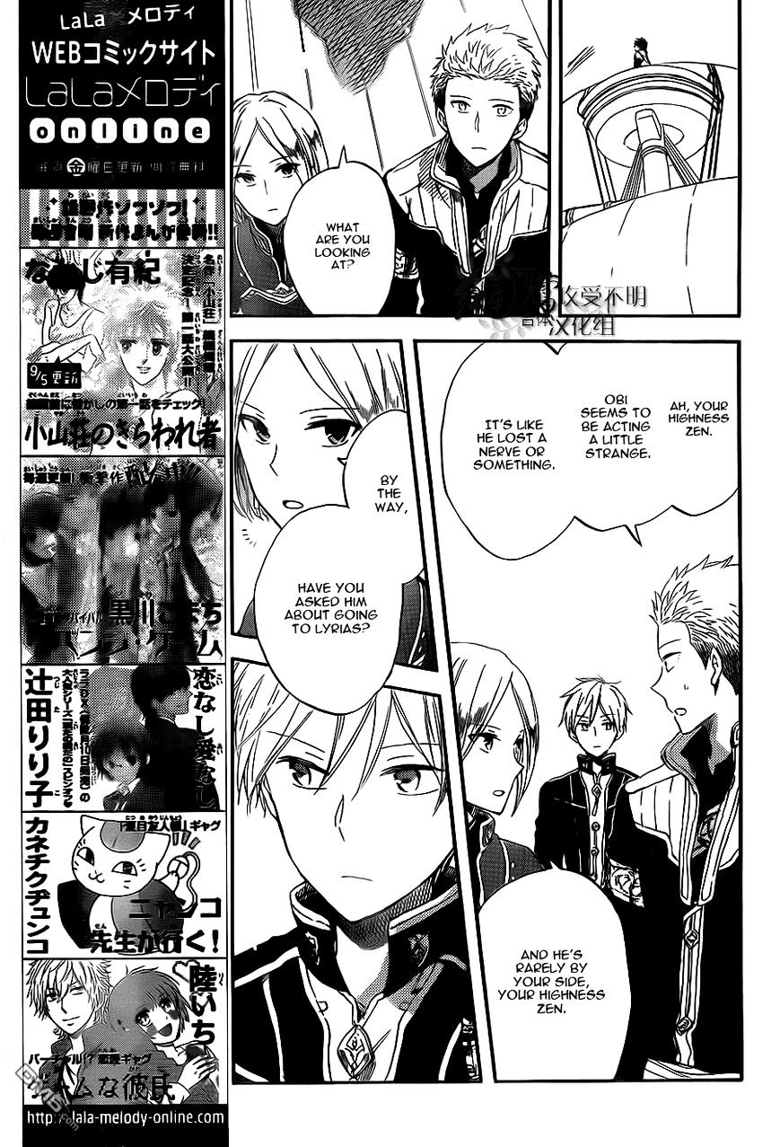 Akagami No Shirayukihime - Vol.12 Chapter 58