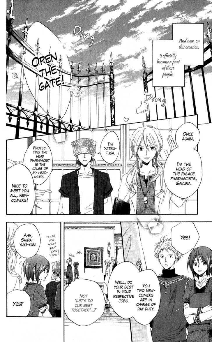 Akagami No Shirayukihime - Vol.2 Chapter 5