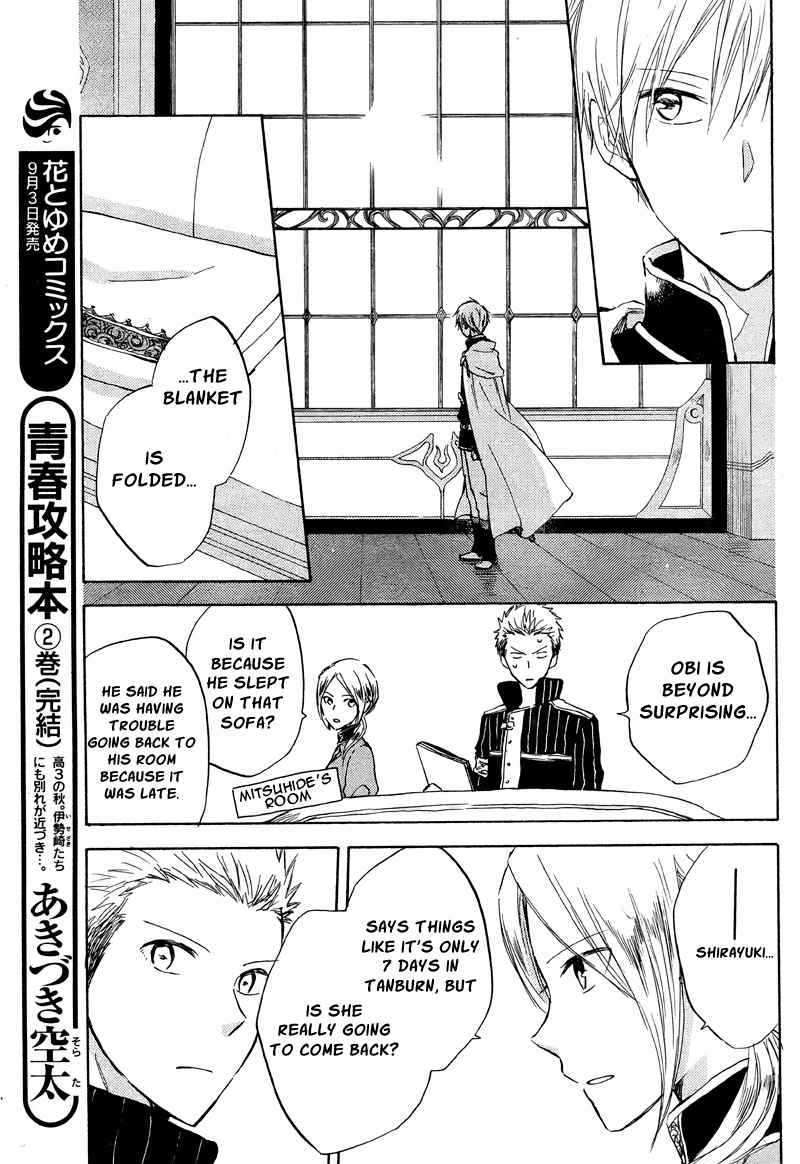 Akagami No Shirayukihime - Vol.4 Chapter 20