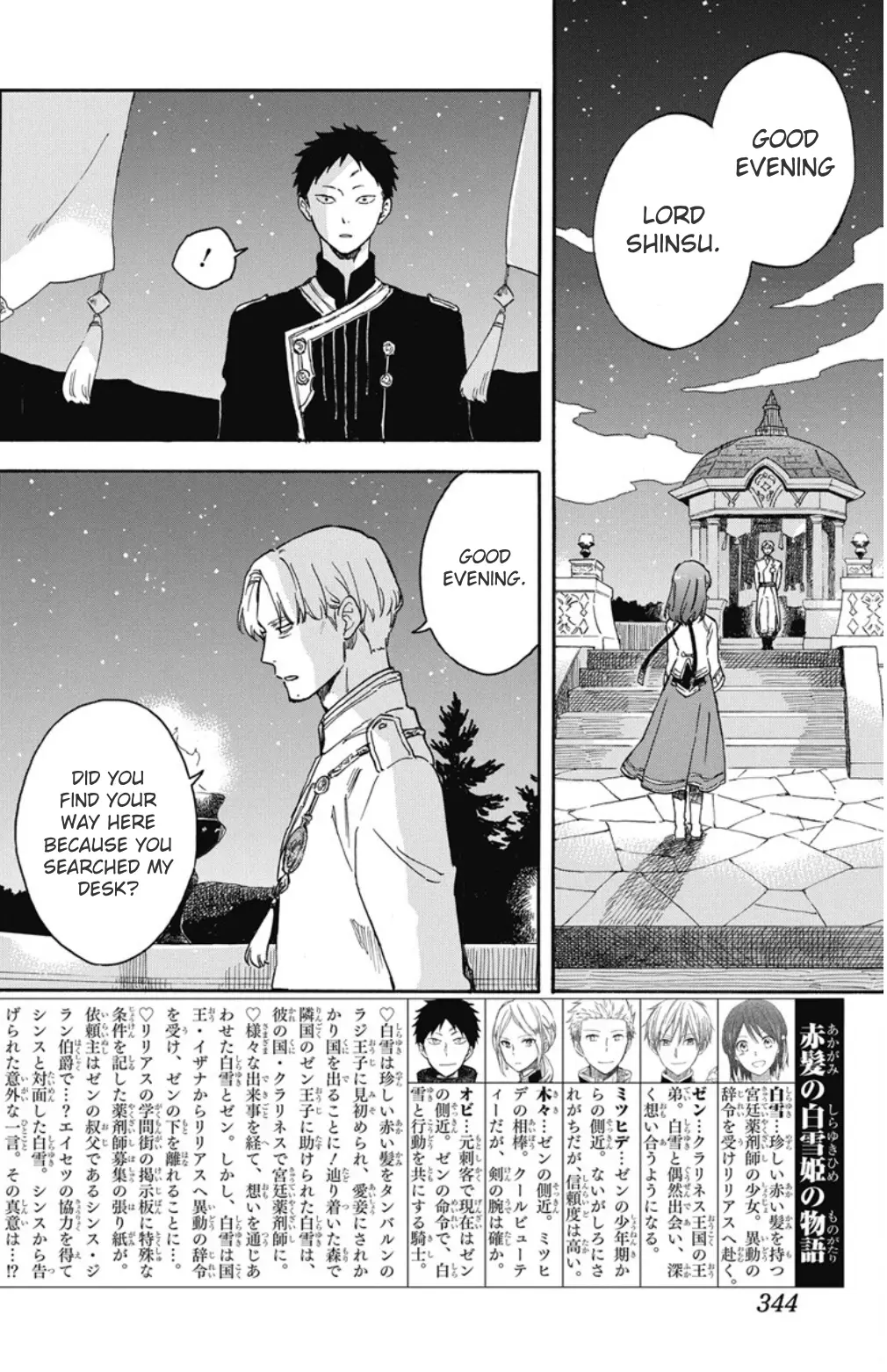 Akagami No Shirayukihime - Chapter 136