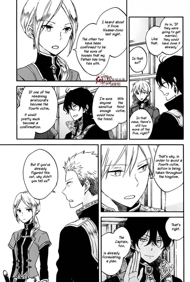 Akagami No Shirayukihime - Vol.16 Chapter 77