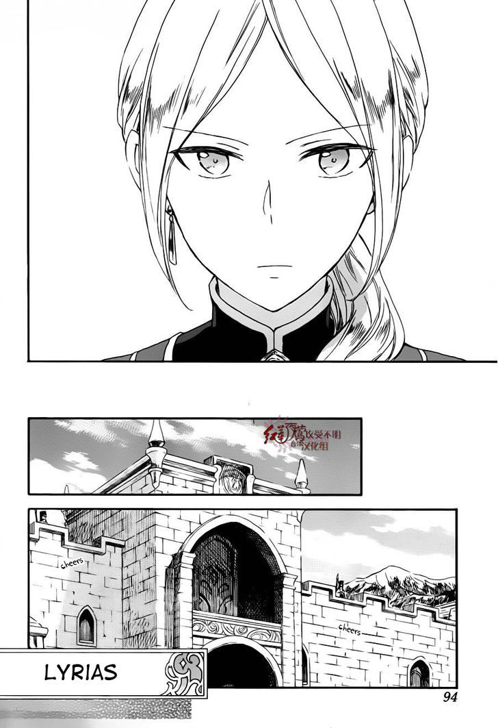 Akagami No Shirayukihime - Vol.16 Chapter 77